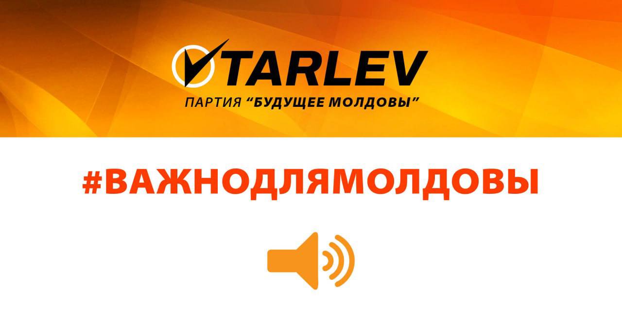 Василий Тарлев:  Выборы в Румынии – это судьба румынского народа, а не молдавского. Кого они выберут, с тем мы и будем строить мирные взаимоуважительные отношения